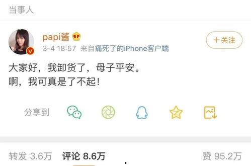 晨妈最新消息爆料微博,揭秘娱乐圈最新动态！  第2张