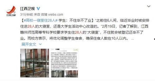 赣州高校爆料事件视频,揭秘校园内幕引发热议 第2张 赣州高校爆料事件视频,揭秘校园内幕引发热议 第2张