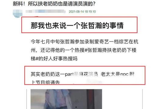 圈内人士的爆料,独家爆料背后的惊人内幕 第2张 圈内人士的爆料,独家爆料背后的惊人内幕 第2张