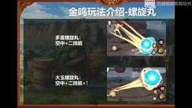 金鸣最新爆料技能介绍,揭秘神秘力量,引领信息革命 第2张 金鸣最新爆料技能介绍,揭秘神秘力量,引领信息革命 第2张