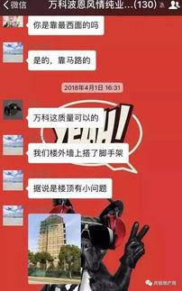交房爆料视频文案,视频爆料带你直击真实情况 第3张 交房爆料视频文案,视频爆料带你直击真实情况 第3张