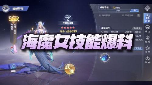 魂师对决最新爆料新魂师,魂师对决全新角色震撼登场! 第3张 魂师对决最新爆料新魂师,魂师对决全新角色震撼登场! 第3张